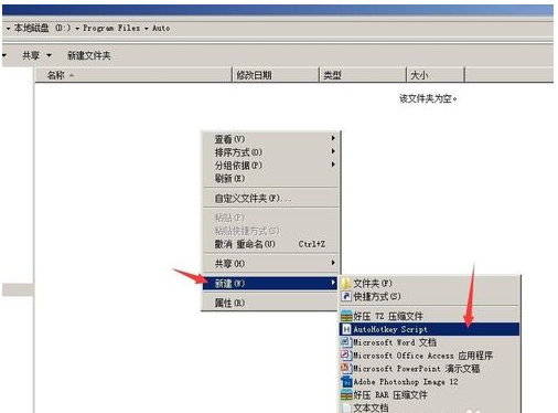 AutoHotkey自定义复制粘贴键的简单操作