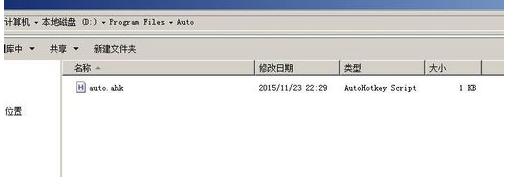 AutoHotkey自定义复制粘贴键的简单操作