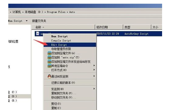 AutoHotkey自定义复制粘贴键的简单操作
