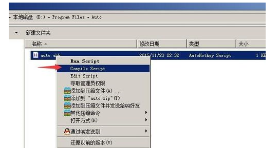 AutoHotkey自定义复制粘贴键的简单操作