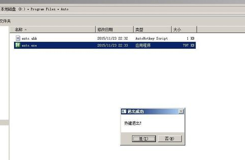 AutoHotkey自定义复制粘贴键的简单操作