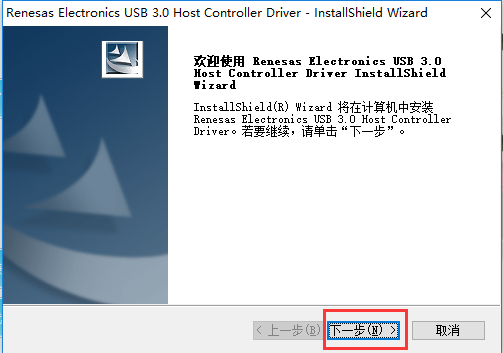 usb3.0驱动安装步骤