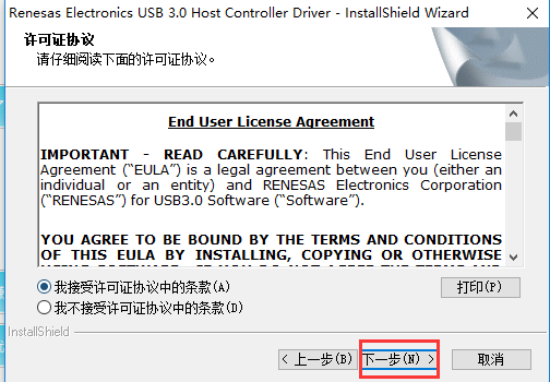 usb3.0驱动安装步骤