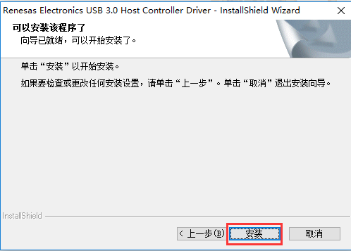 usb3.0驱动安装步骤