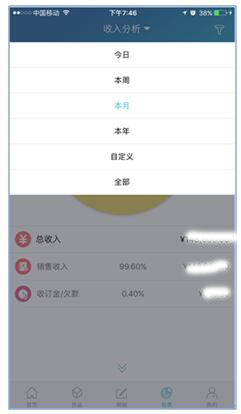 金蝶智慧记的资金报表使用教程