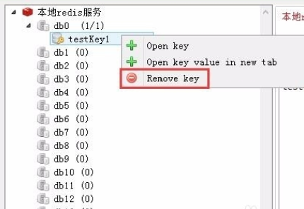 RedisDesktopManager连接到redis的使用方法