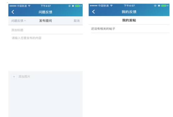 金蝶智慧记快速联系到客服的详情操作