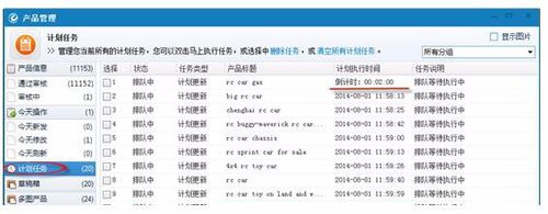 阿里助手生成标题的设置方法