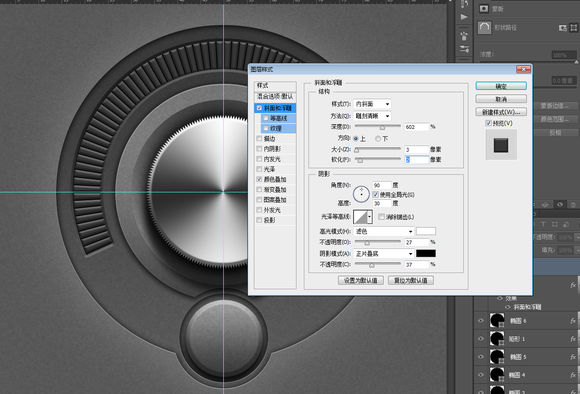 PS临摹一个旋钮的详细操作
