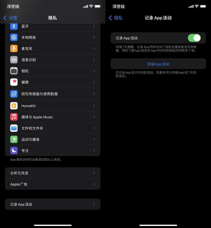 苹果iOS 15正式版更新了什么？苹果iOS 15正式版更新内容介绍