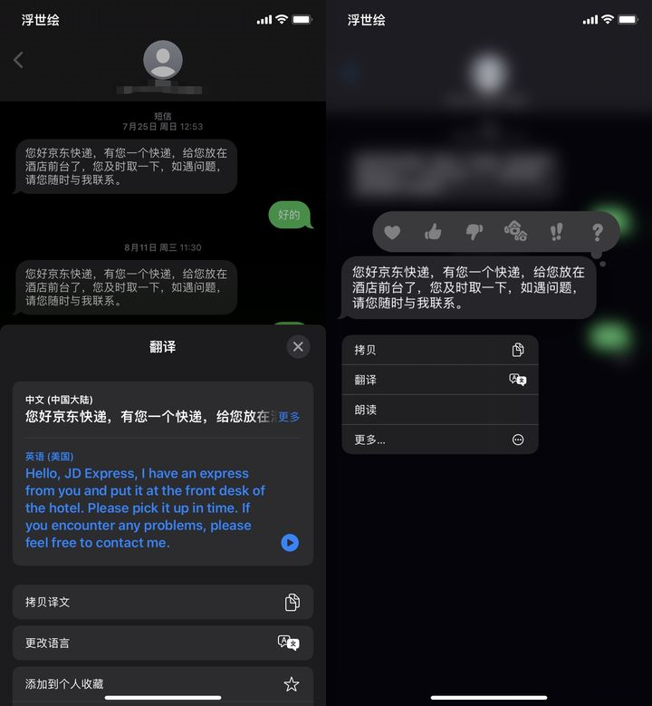 苹果iOS 15正式版更新了什么？苹果iOS 15正式版更新内容介绍