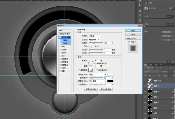 PS临摹一个旋钮的详细操作