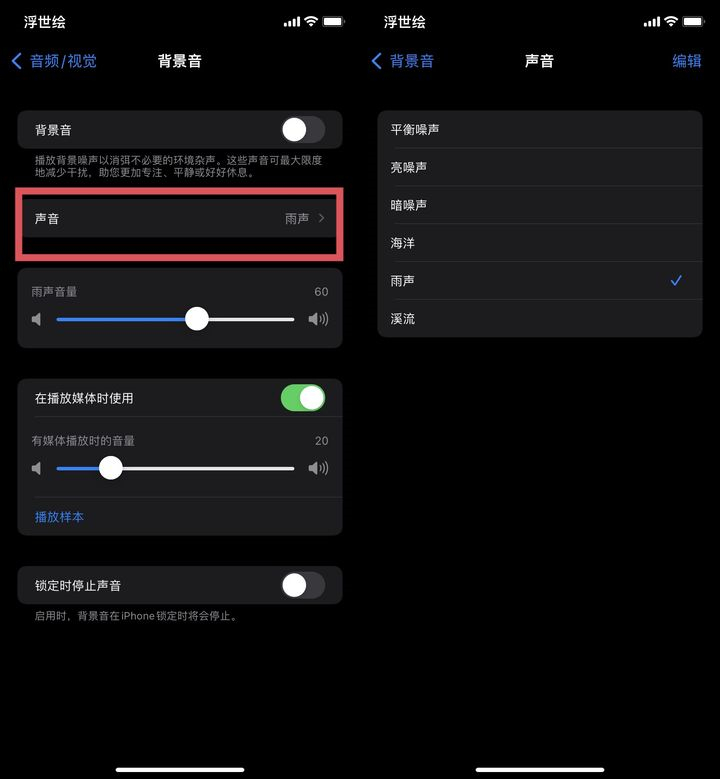 苹果iOS 15正式版更新了什么？苹果iOS 15正式版更新内容介绍