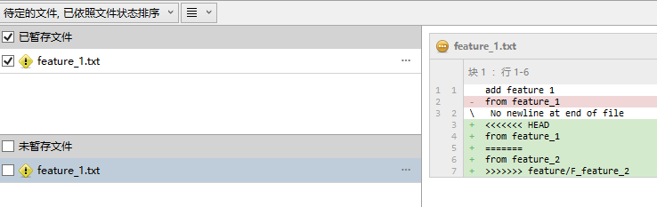 sourceTree发布版本和修复补丁合并版本的具体操作流程