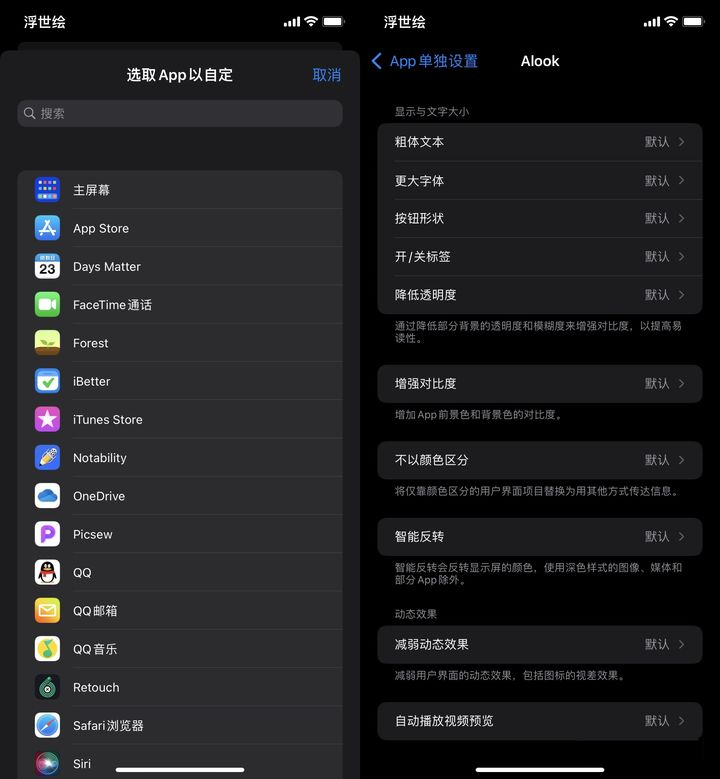苹果iOS 15正式版更新了什么？苹果iOS 15正式版更新内容介绍