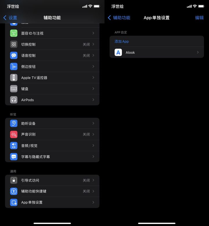 苹果iOS 15正式版更新了什么？苹果iOS 15正式版更新内容介绍