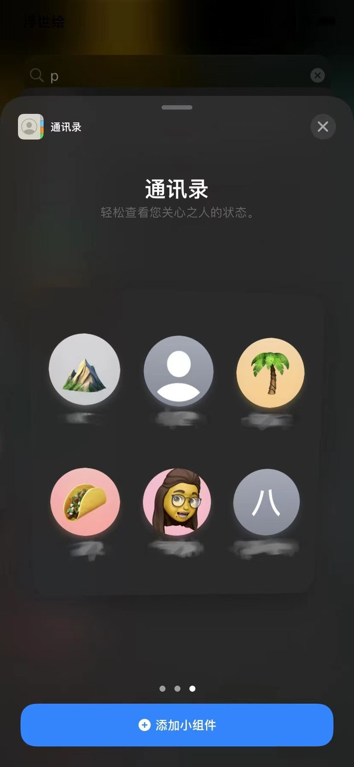苹果iOS 15正式版更新了什么？苹果iOS 15正式版更新内容介绍