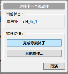 sourceTree发布版本和修复补丁合并版本的具体操作流程