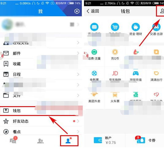 腾讯TIM添加收货地址的操作步骤