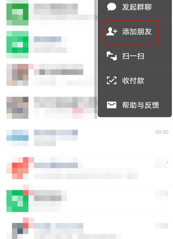 微信怎样删除好友?找回微信删除过的好友的方法