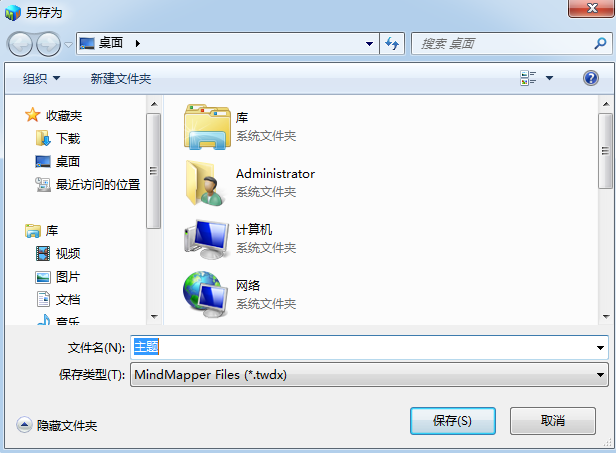 MindMapper中拆分工具的具体使用说明