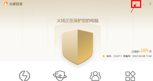 火绒安全软件如何设置代理服务器?火绒安全软件设置代理服务器的具体操作