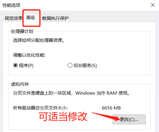 电脑内存不足的原因及解决方法