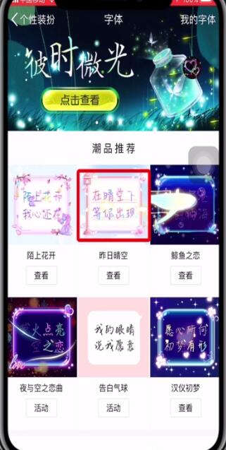 手机qq中更改字体的简单步骤