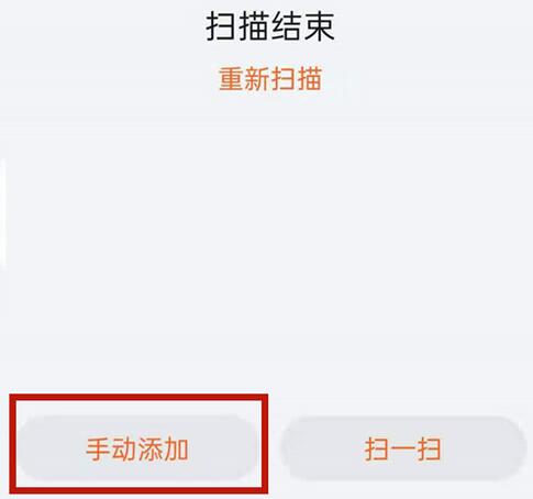 怎么将华为手环4e与手机连接?华为手环4e连接手机的方法