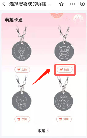 支付宝会员怎么兑换定制项链?支付宝会员兑换定制项链操作流程