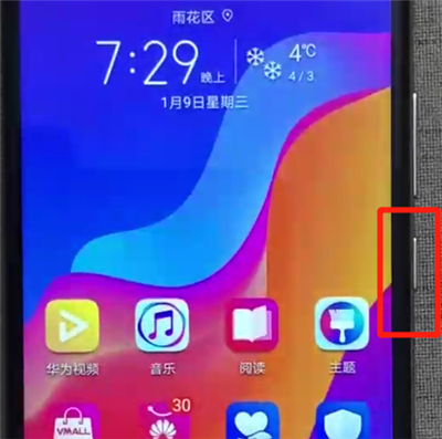 荣耀畅玩8a进行强制重启的操作教程