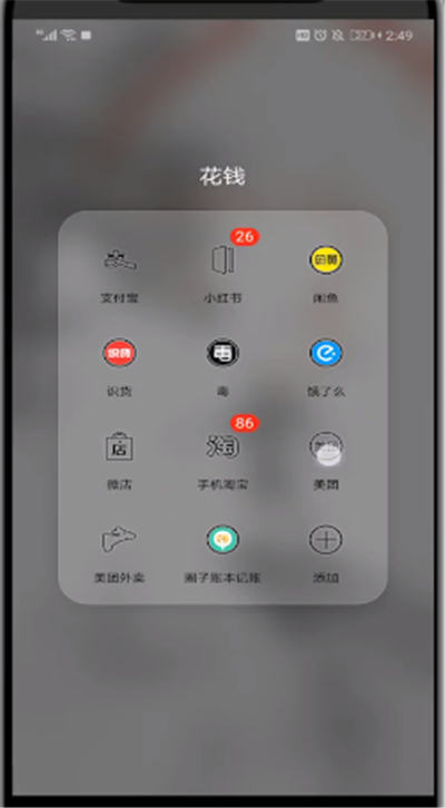 手机淘宝修改收货地址的操作教程