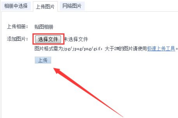 qq空间背景图片怎么设置?qq设置空间壁纸的方法(5)