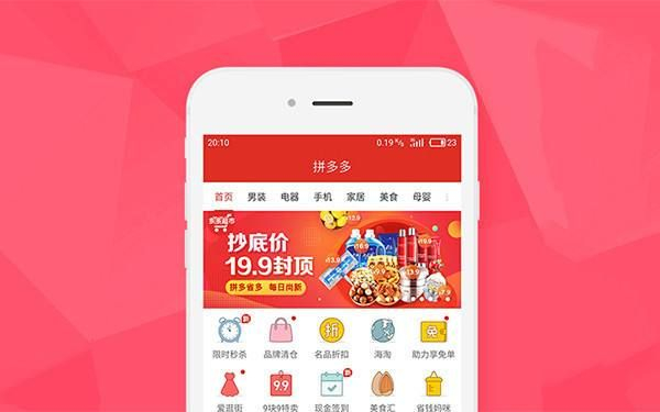 拼多多拼小圈防止购买记录泄露方法