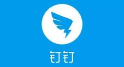 钉钉怎么退出企业组织?钉钉退出企业组织教程