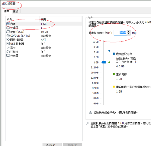 VMware Workstation如何设置虚拟机内存？VMware Workstation设置虚拟机内存教程