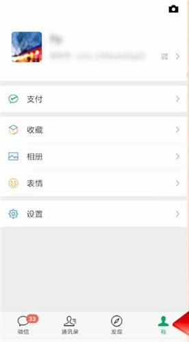 微信黑名单的人进行删除的详细操作