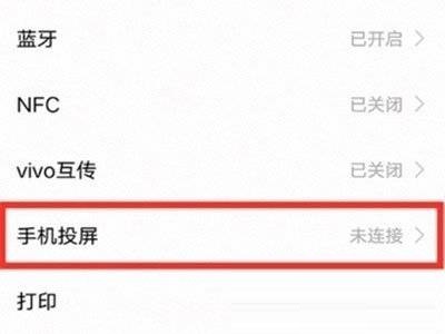 iQOO9如何投屏?iQOO9的投屏方法