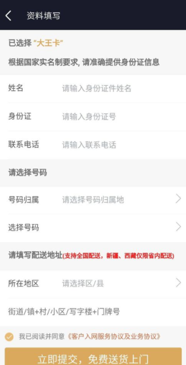 微视免流观看的具体操作