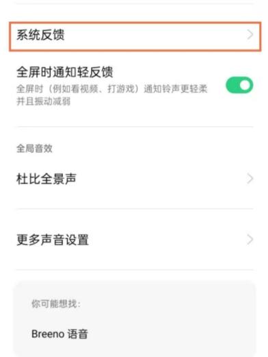 oppoa55怎么开启按键震动 oppoa55开启按键震动教程