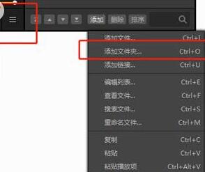 完美解码中同时使用多个文件的方法步骤
