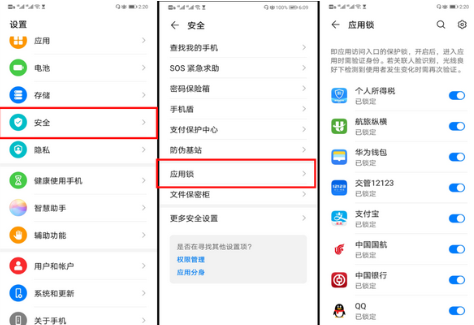 荣耀30pro隐藏应用具体方法
