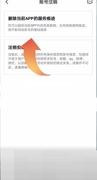 安居客怎么删除浏览历史?安居客删除浏览历史方法