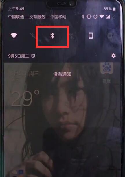 一加手机中打开蓝牙的简单步骤