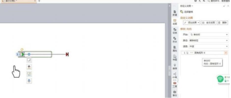 PPT制作滑动解锁动画的详细步骤
