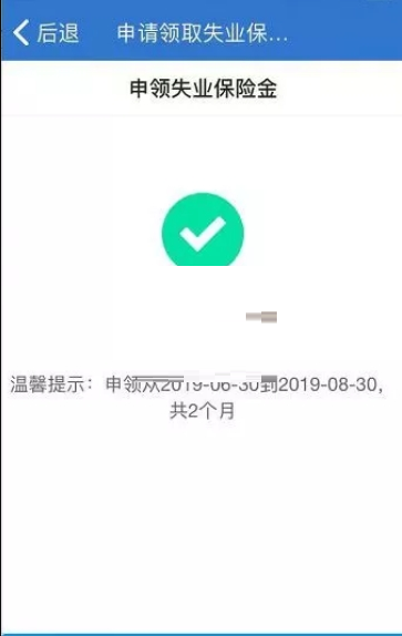 上海人社如何申请失业保险金?上海人社申请失业保险金的方法