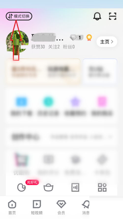 优酷长辈模式怎么设置？优酷长辈模式设置方法