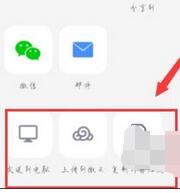 手机QQ聊天记录进行备份的操作过程