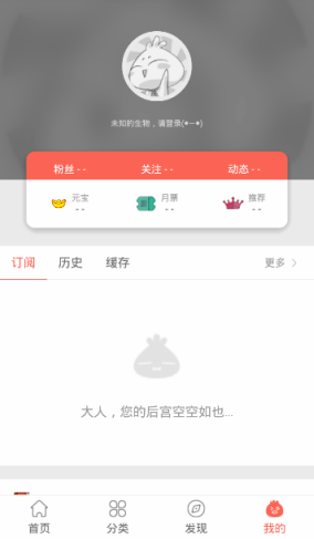 知音漫客使用智能去边的详细步骤