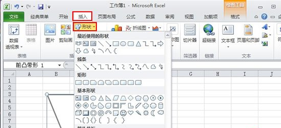 excel2010自选图形添加文本的相关操作步骤